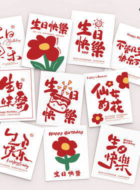 新款创意生日贺卡高级感ins花束鲜花蛋糕可手写小卡片祝福留言卡