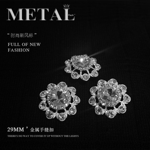 时尚高档大衣扣子皮草纽扣貂皮钮扣金属带钻水晶装饰扣满钻镂空扣