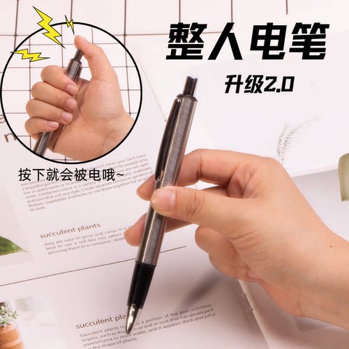 创意解压整蛊电击笔炫酷黑科技