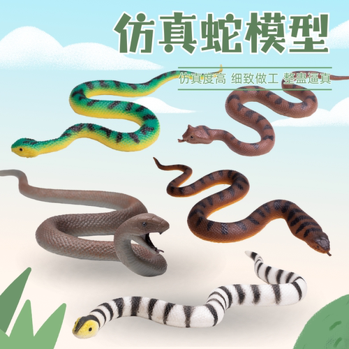 仿真爬行动物模型软胶响尾蛇