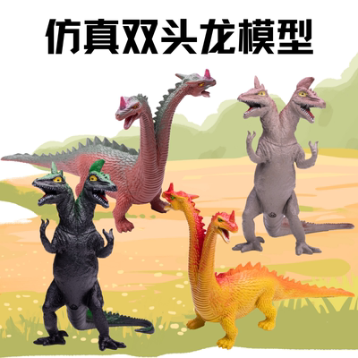 恐龙玩具塑胶大号双头霸王龙