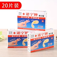 Водонепроницаемый дышащий износостойкий лейкопластырь, 20 штук