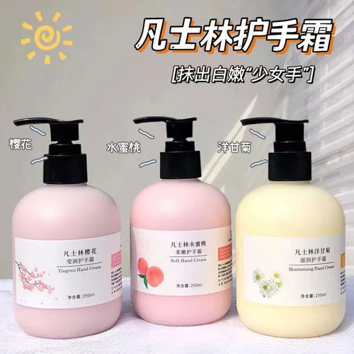 雪弥保湿护手霜甘菊水蜜桃樱花