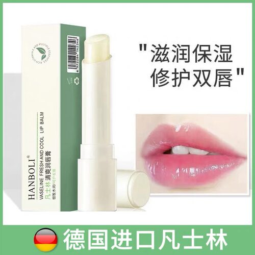 韩泊莉3支润唇膏女保湿滋润补水唇部护理防干裂唇膜口红打底情侣