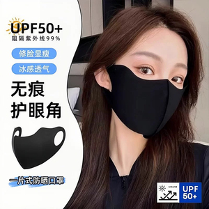 防晒口罩女防紫外线夏季黑色遮阳全脸面罩冰丝薄款透气护角防嗮