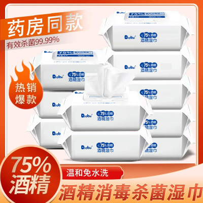 含75%酒精消毒湿巾大包