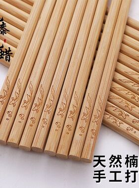 厨房天然雕刻竹筷子家用无漆实木筷竹子高档餐厅耐高温防滑无蜡