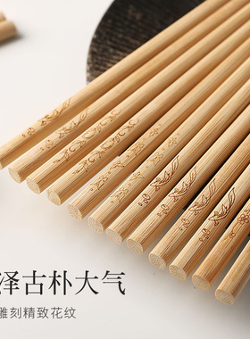 天然雕刻竹筷子家用无漆实木筷竹子高档餐厅厨房耐高温防滑无蜡