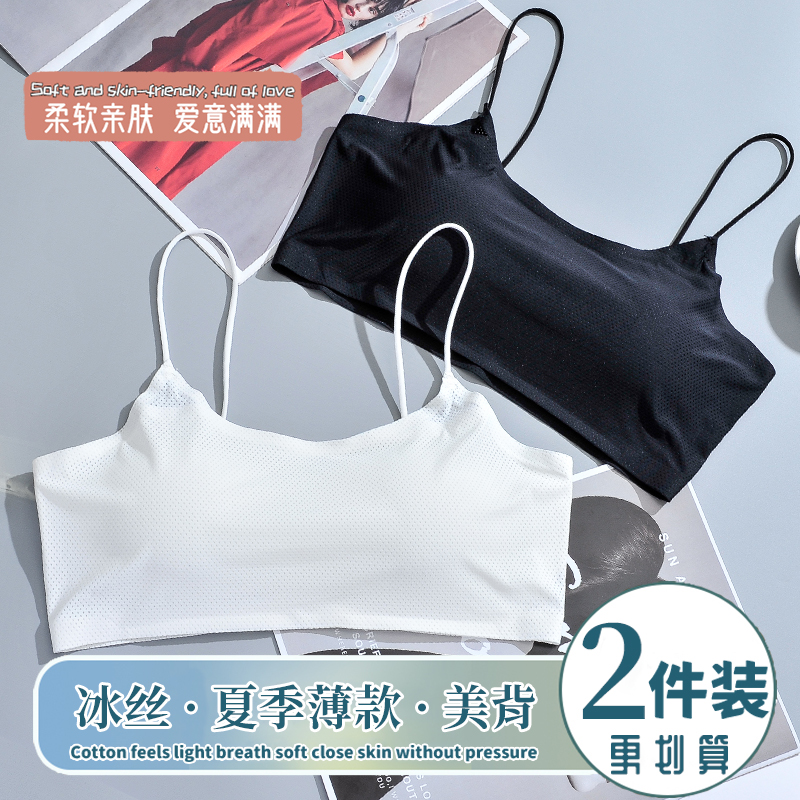 无痕冰丝内衣女夏季薄款小背心学生高中少女抹胸式裹胸无钢圈文胸