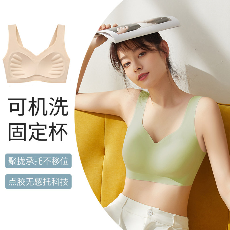 一体式内衣无钢圈聚拢