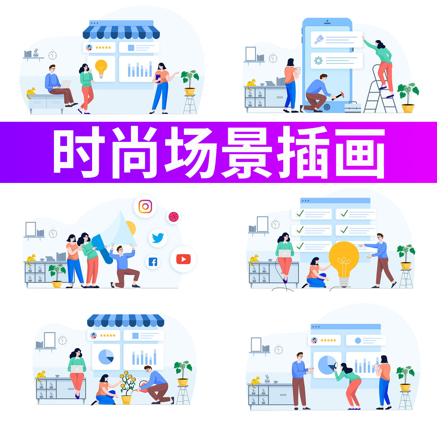 扁平化人物工作便利店场景商业数据清新矢量svg/sketch插画设计素