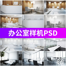 办公室前台logo企业文化墙品牌展示效果贴图样机PSD模板素材图片