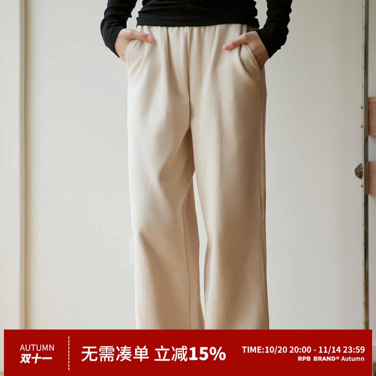 RPBBRAND高腰直筒长裤