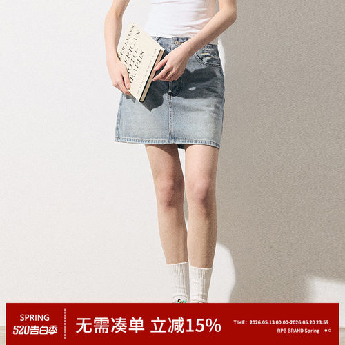 RPB BRAND通勤百搭复古水洗浅蓝包臀牛仔裙显瘦A字半身裙防走光女