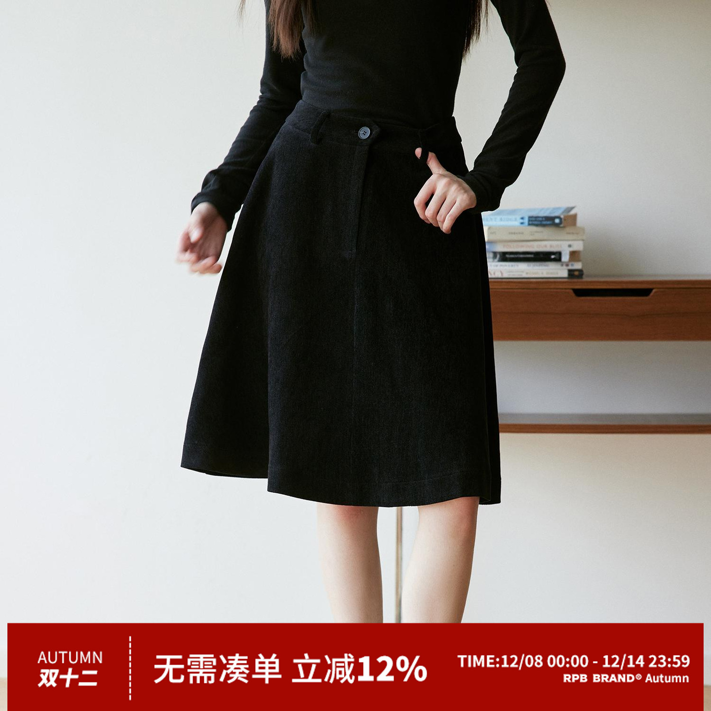 RPBBRAND早秋新款半身裙伞裙百搭