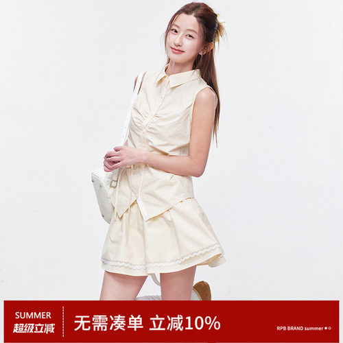 RPB BRAND 学院风翻领无袖马甲衬衫花苞短裙女夏时尚减龄休闲套装