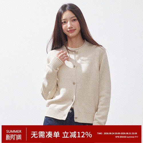 RPB BRAND卷边领排扣针织开衫女高级感慵懒风百搭休闲毛衣外套