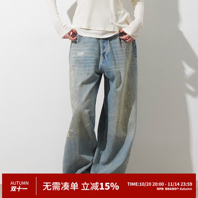 RPB BRAND显瘦复古泼墨重磅水洗宽松低腰做旧拖地直筒阔腿牛仔裤