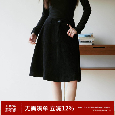 RPBBRAND早秋新款半身裙伞裙百搭