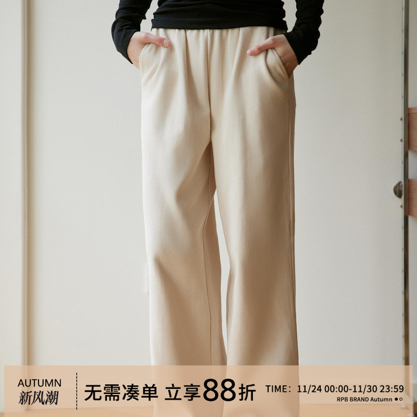 RPBBRAND高腰直筒长裤