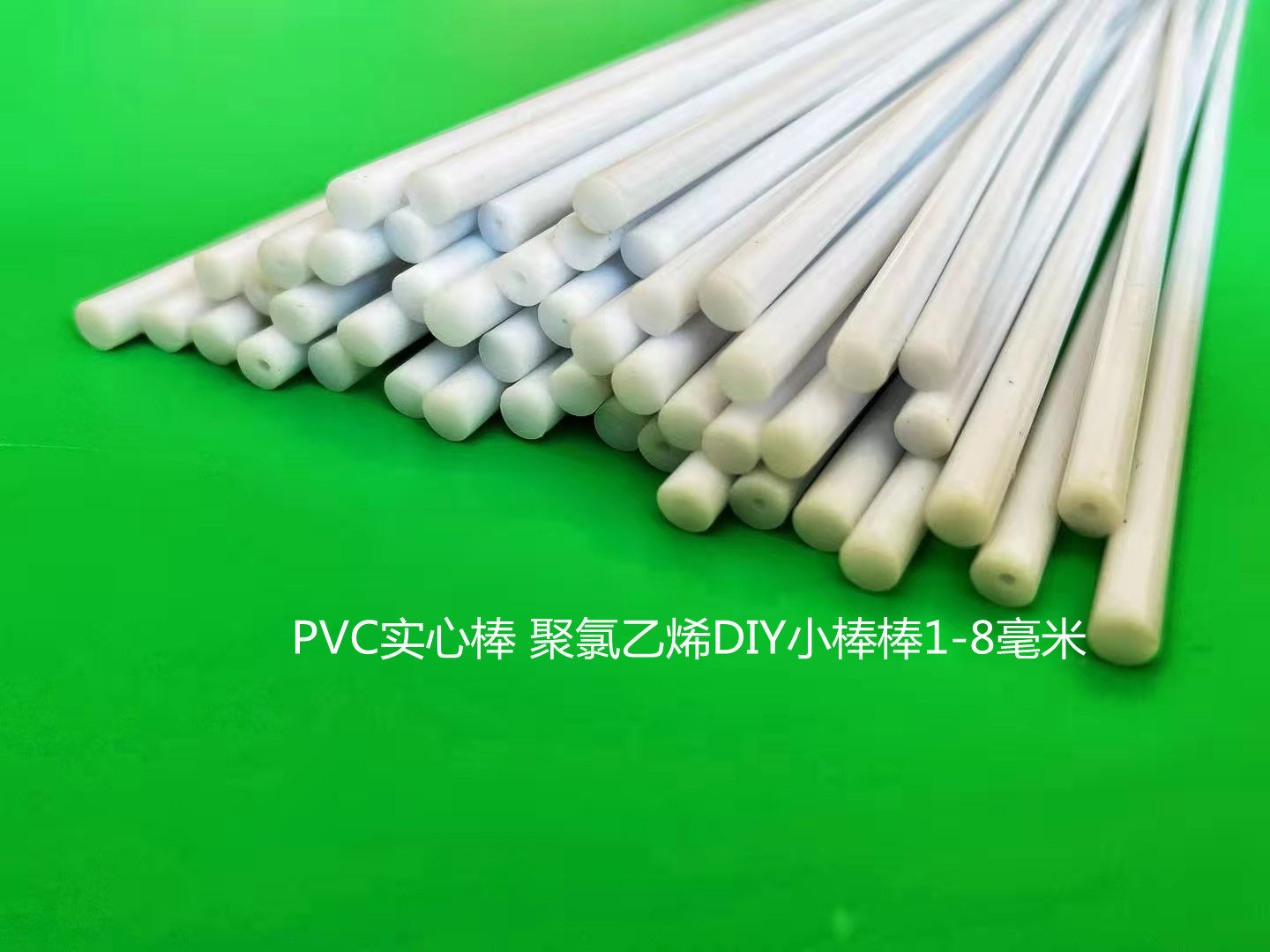 PVC白色灰色棒聚氯乙烯DIY小棒尼龙赛钢pp铁氟龙pe玻纤树脂风筝杆