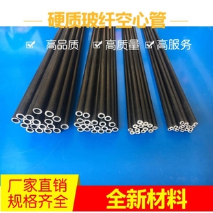 纤维管特惠玻纤空心圆管玻纤维片玻璃钢管硬质管高压管风筝杆