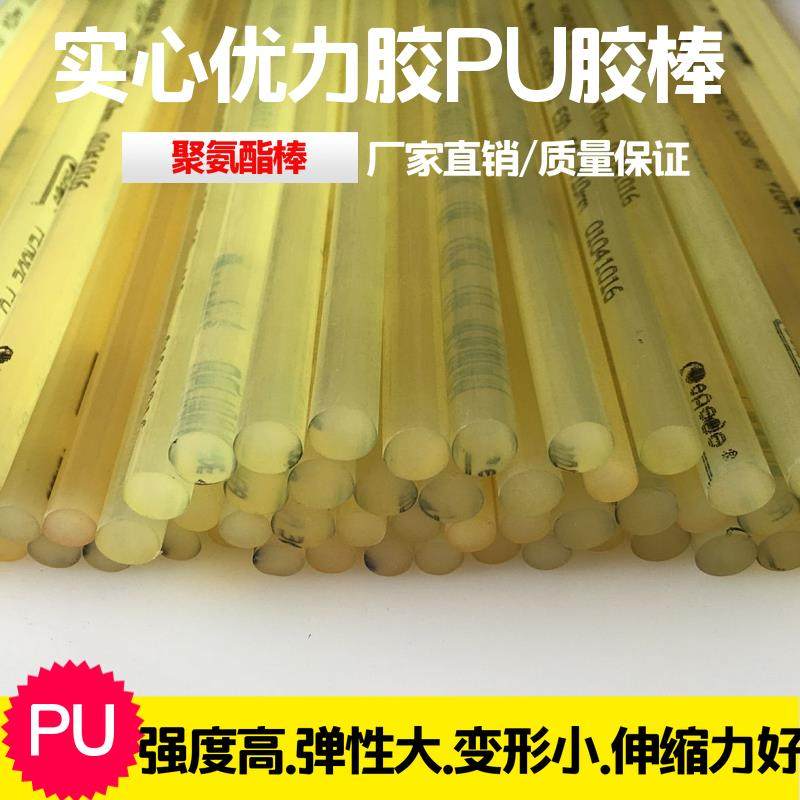 优力胶棒PU棒牛筋棒聚氨酯棒小直径2 2.5 3.5mm耐磨减震高硬度,五金/工具,其他机械五金,淘宝优惠券,粉丝福利购,淘宝优惠卷