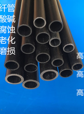 小直径3 4 5 6mm纤维管塑胶管塑料管玻璃钢硬质玻纤管黑色空心管
