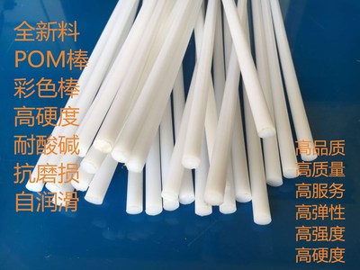 聚甲醛尼龙棒pom赛钢棒塑钢棒