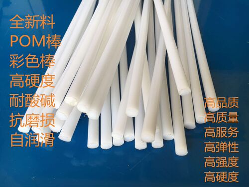 聚甲醛尼龙棒pom赛钢棒塑钢棒