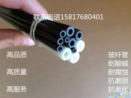 玻璃纤维管玻纤空心圆管玻纤维片玻璃钢管硬质管耐高压管塑料管 - 封面