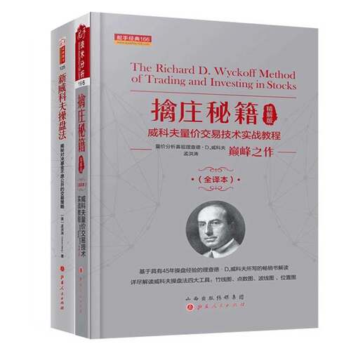 舵手图书二十年正版保证