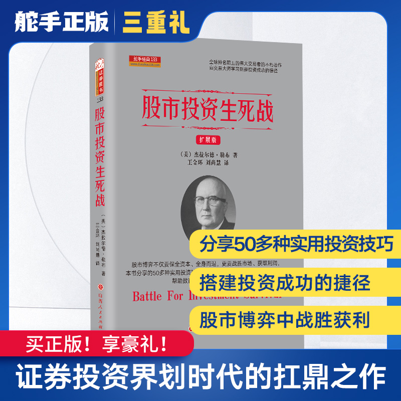 舵手图书二十年正版保证