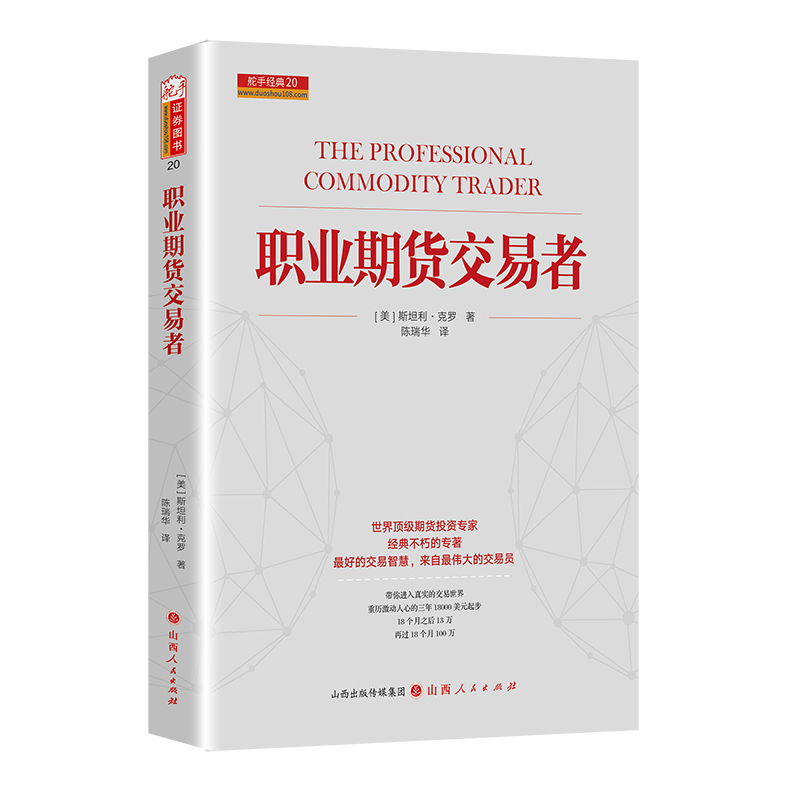 舵手图书二十年正版保证