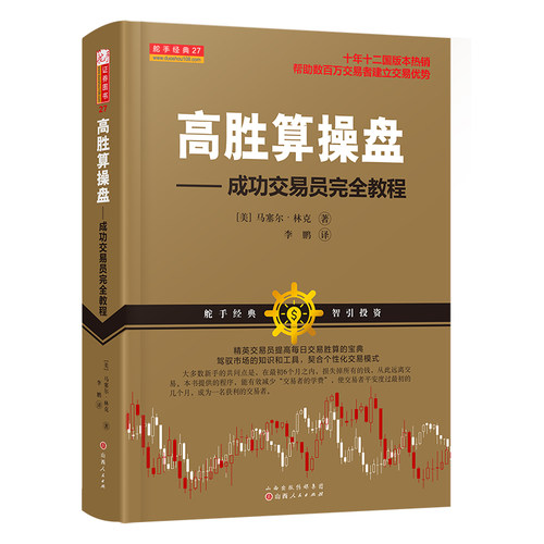 舵手图书二十年正版保证