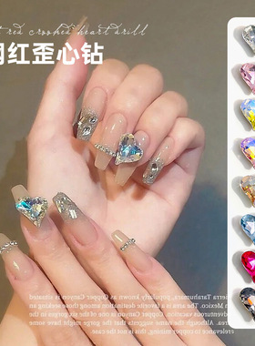 美甲饰品极光幻彩网红爱心桃心钻