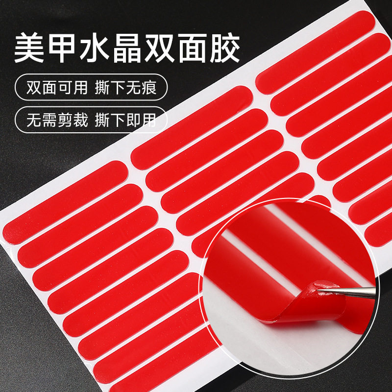 甲片水晶胶带样板展示双面胶美甲图片