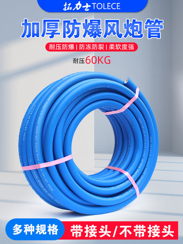 风炮管气管高压风炮管