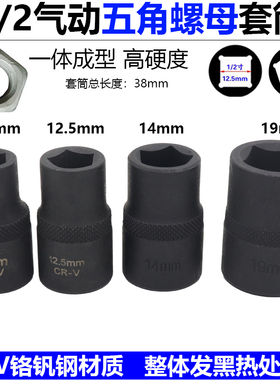 五角工具套筒扳手单车5角套筒19mm14mm10mm刹车分泵五角螺丝套筒