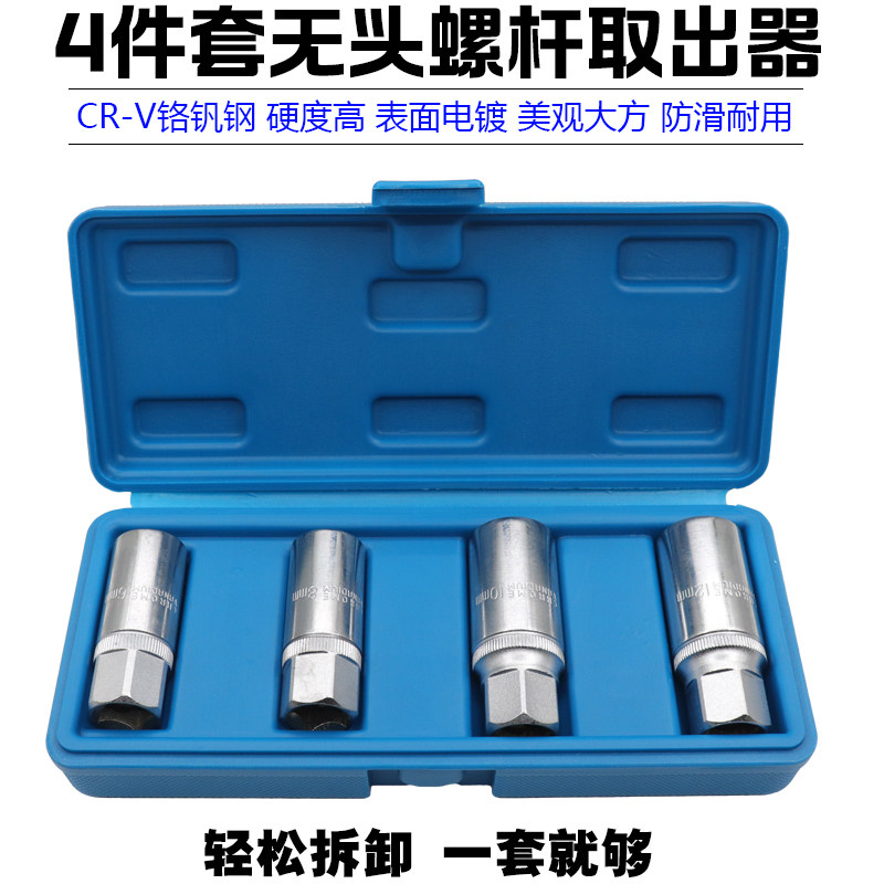 无头螺栓取出器 无头螺丝双头螺栓取出器 螺纹式工具双头螺杆8mm,五金/工具,其他汽修汽保工具,淘宝优惠券,粉丝福利购,淘宝优惠卷