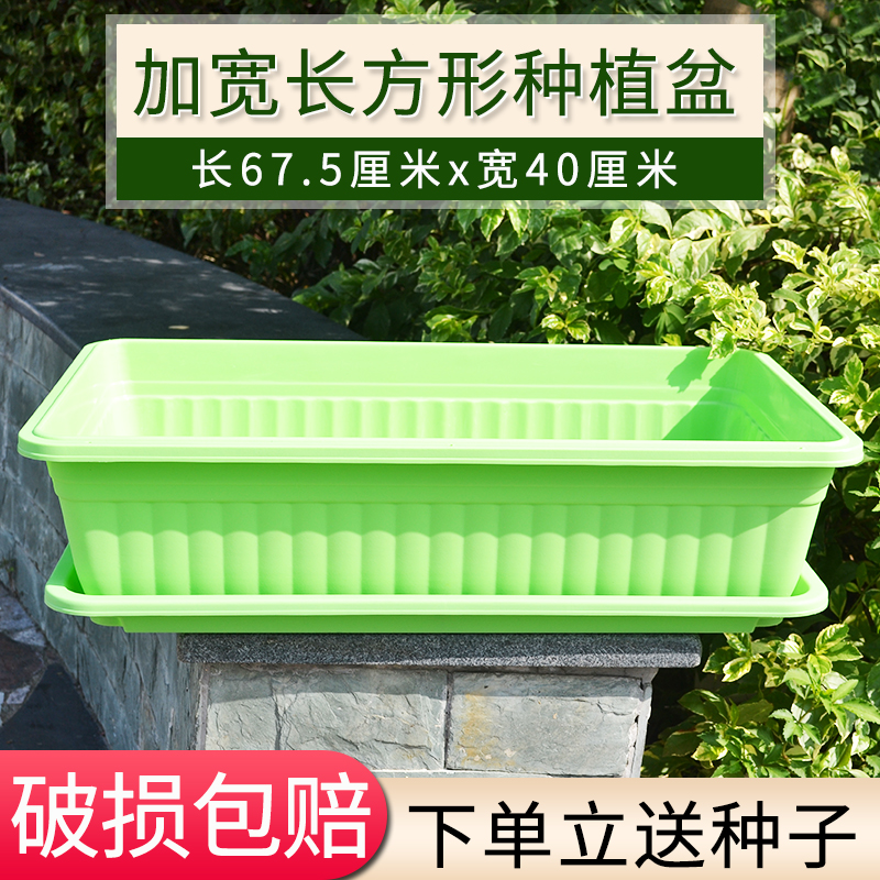 特价清仓大号长方形加厚树脂种植盆阳台养花种菜塑料花盆花槽托盘