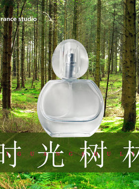 偶遇私家时光树林香水木质