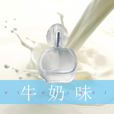 5-100毫升奶香味偶遇私家