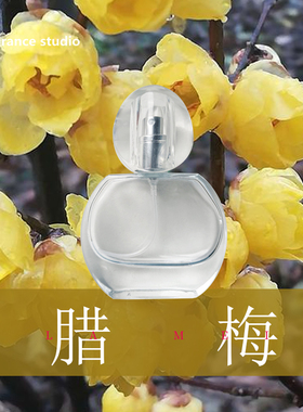 5-100毫升花香味偶遇私家