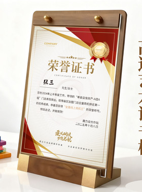 荣誉证书木质奖状展示框A4证书壳高档优秀员工专利授权书相框摆台