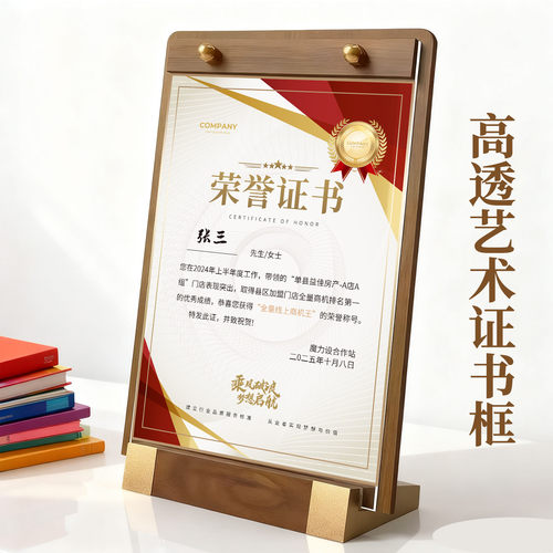 荣誉证书木质奖状展示框A4证书壳