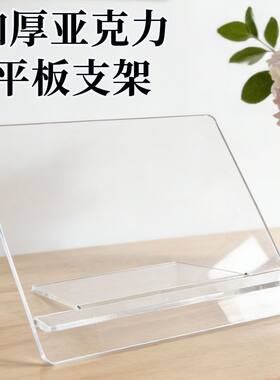 亚克力桌面书架台式ipad支架阅读