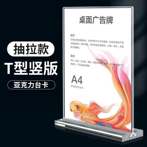 亚克力立牌台卡展示牌桌面a4台牌