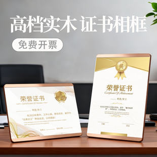 A4沙比利荣誉证书框水晶玻璃奖状a4相框摆台展示框专利授权书奖牌