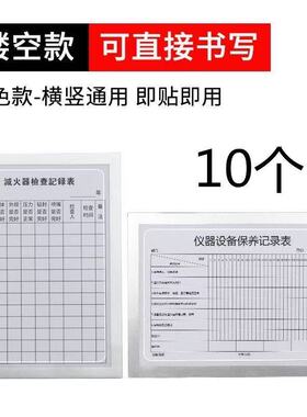 A4磁性展示牌墙贴登记表格文件相框镂空设备点检消毒值日记录证书
